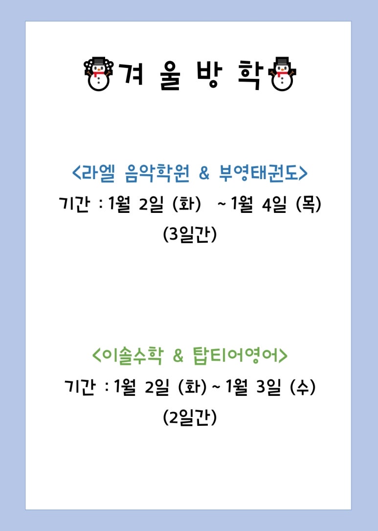 이솔음악학원 이미지