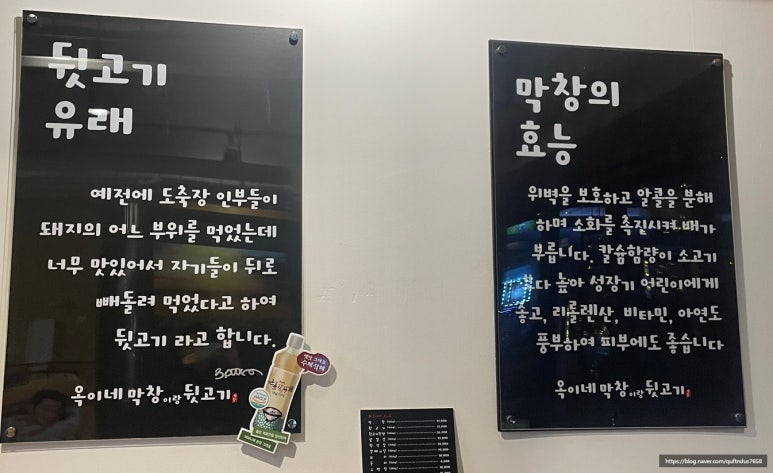 옥이네막창 이미지