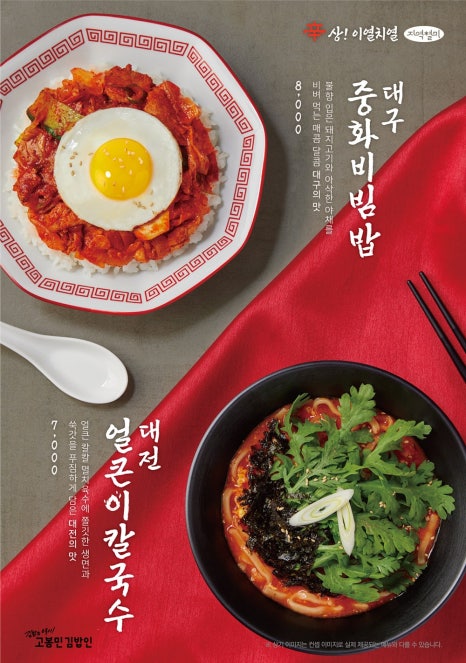 고봉민김밥인성남제2 이미지
