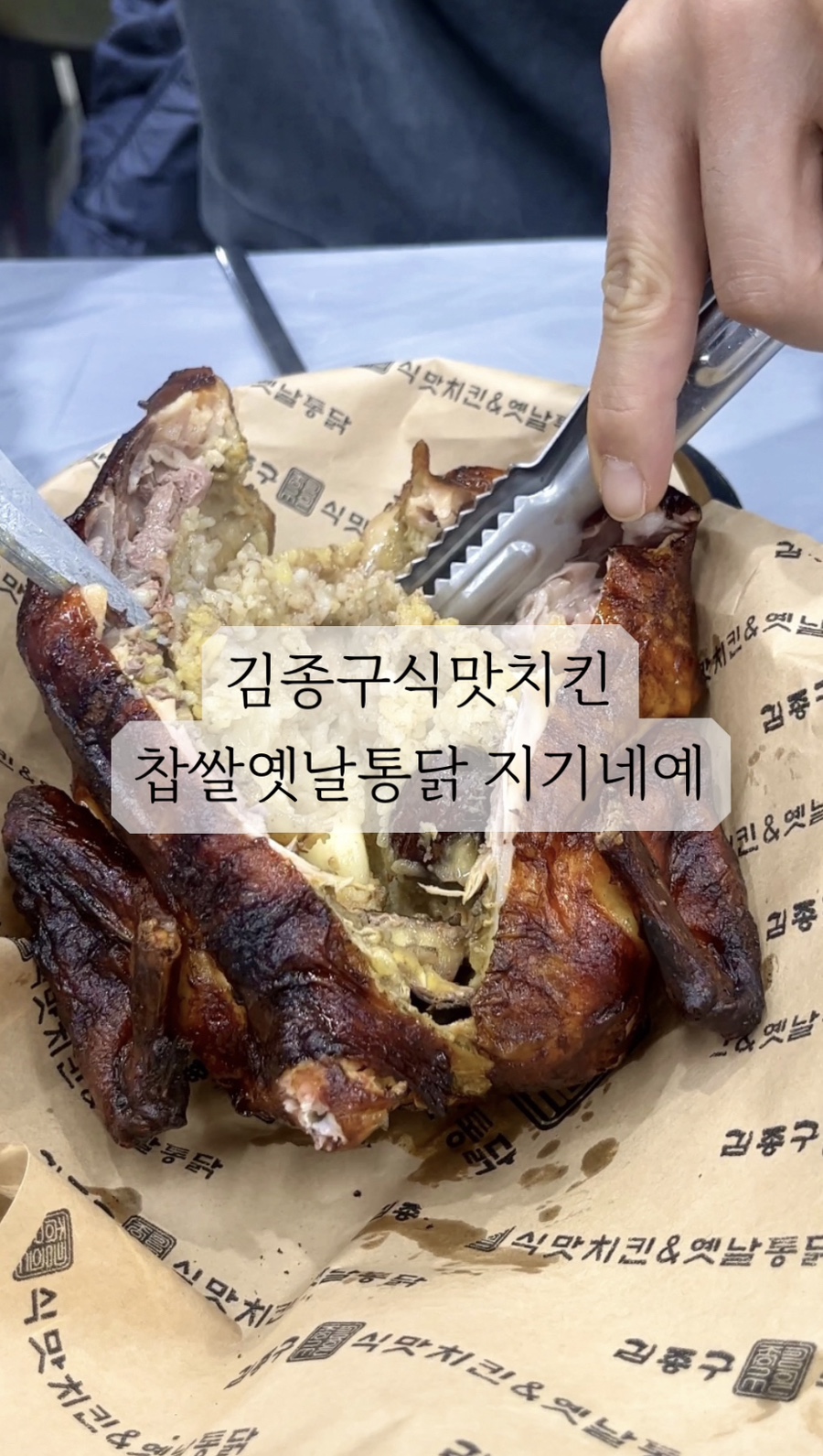 불멍옛날통닭 이미지