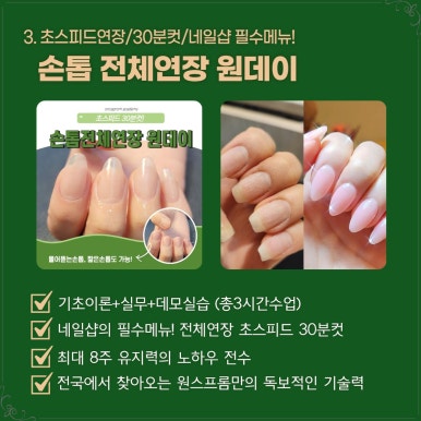 원스프롬아카데미 이미지