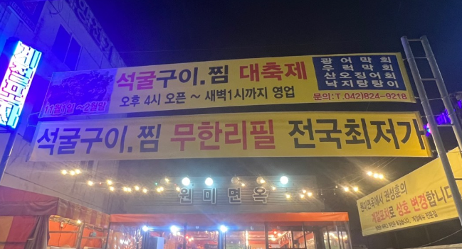 진원미면옥 이미지