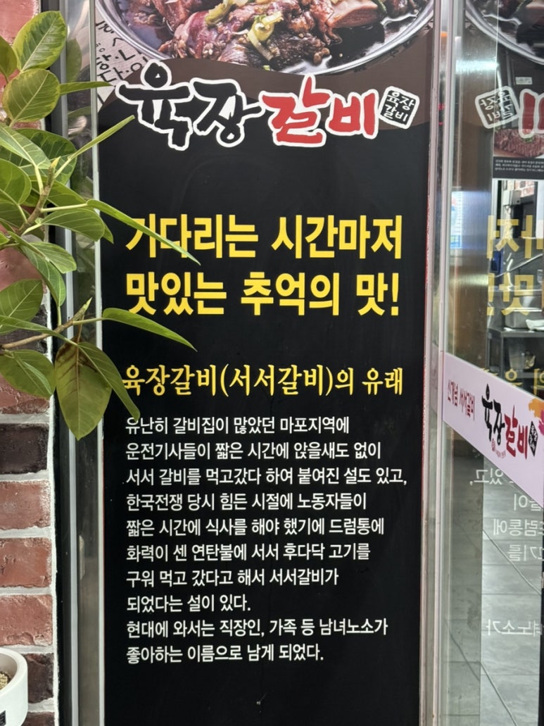 육장갈비목포하당점 이미지