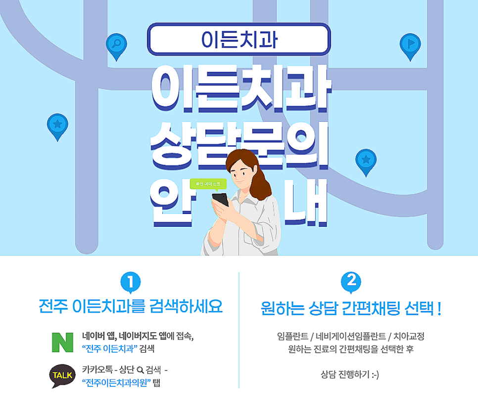 전주이든치과 이미지