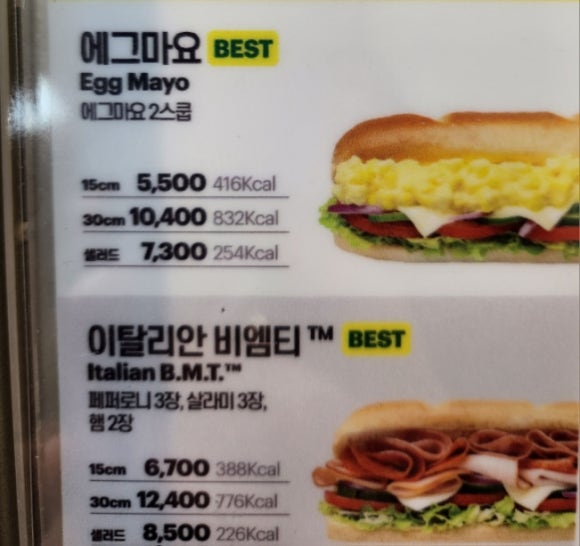김밥먹는백설공주 이미지
