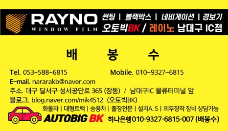 오토빅BK 이미지