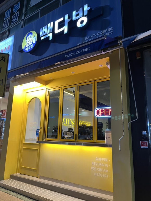 빽다방태안 이미지