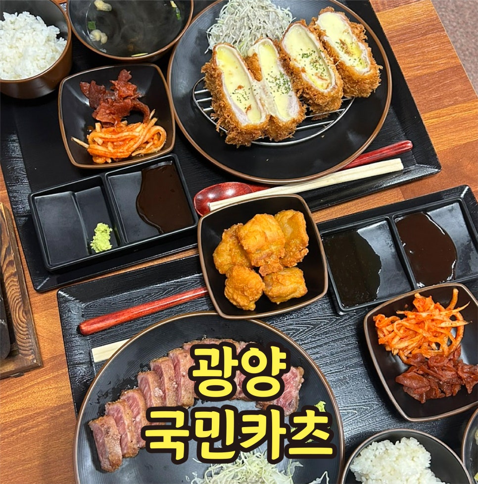 국민카츠 이미지