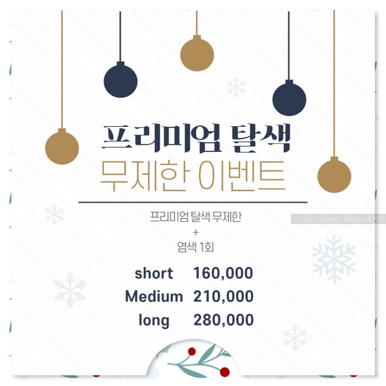 헤어위크 이미지