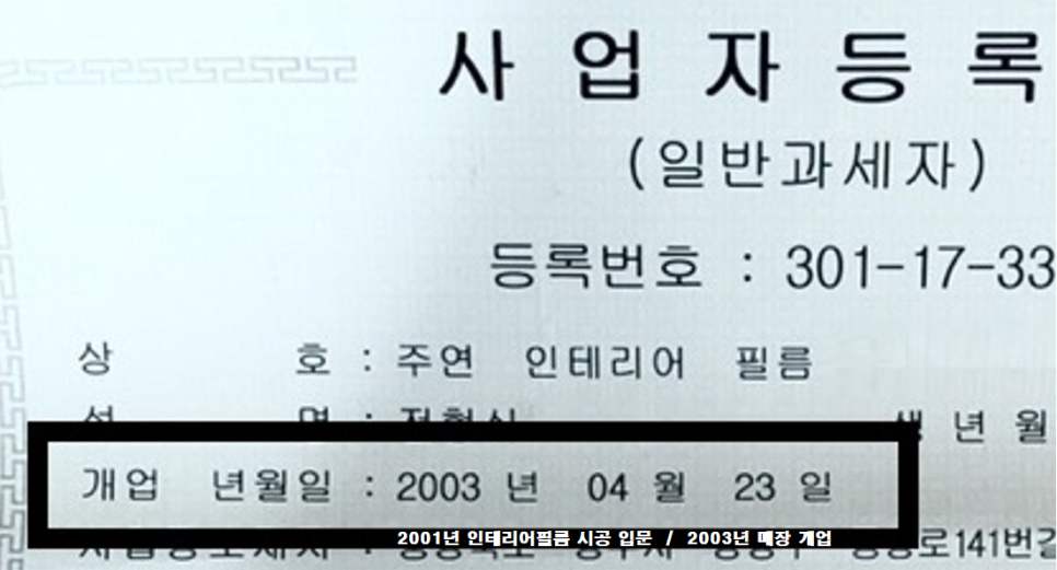 가경인테리어샷시 이미지