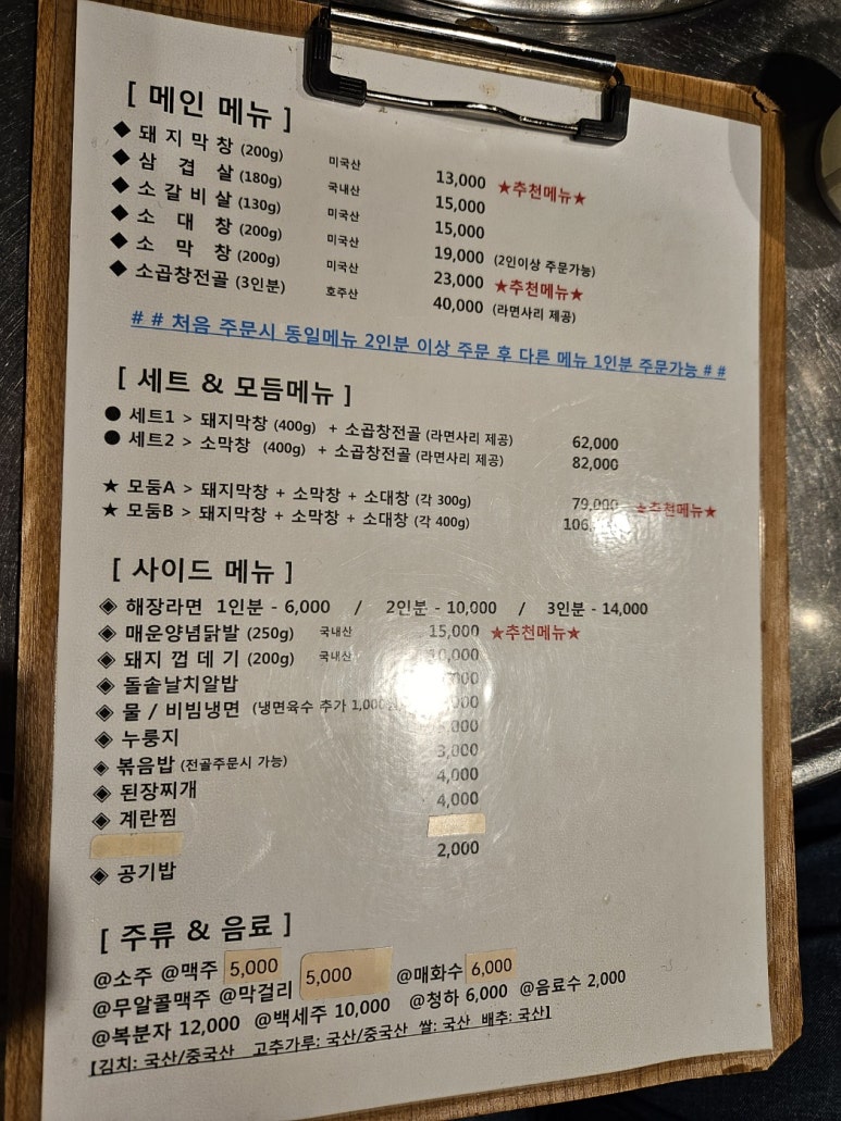대구숯불막창 이미지