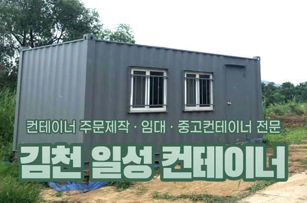 일성창고 이미지