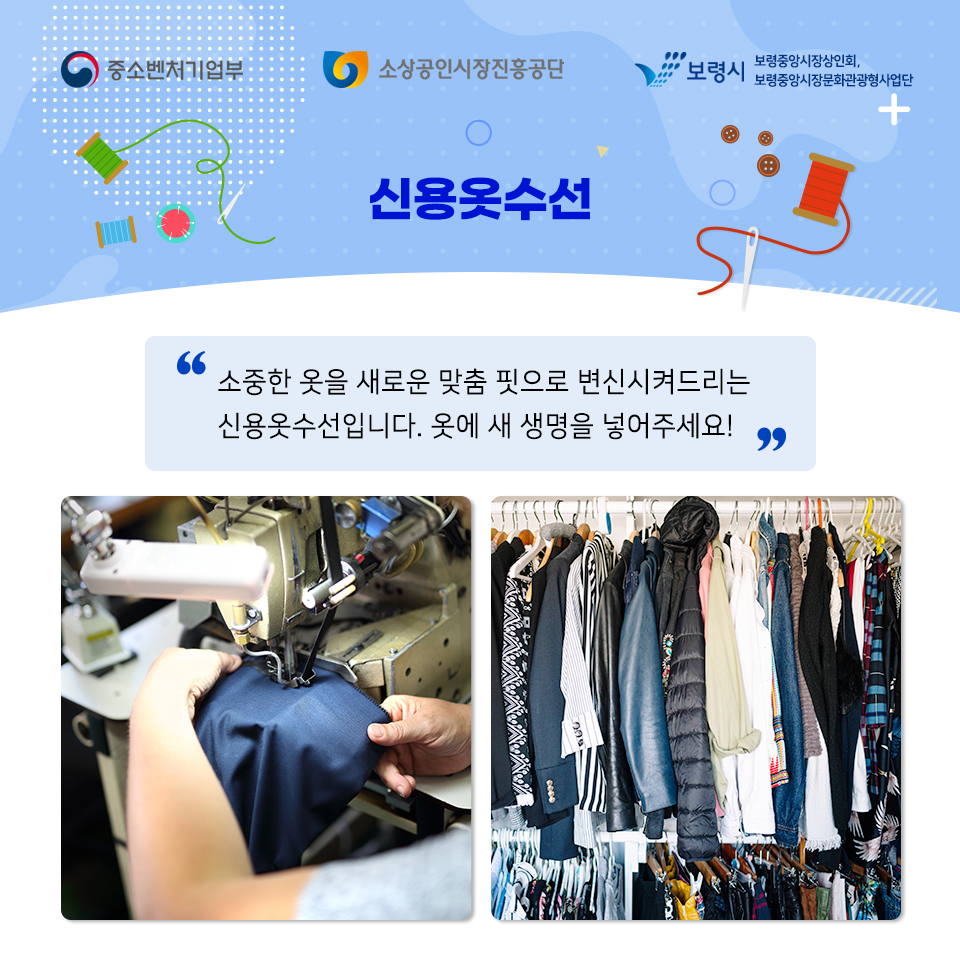 신용수선 이미지