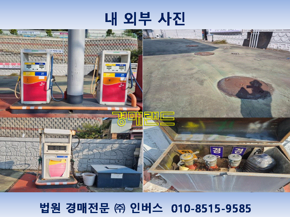 대광주유소 이미지