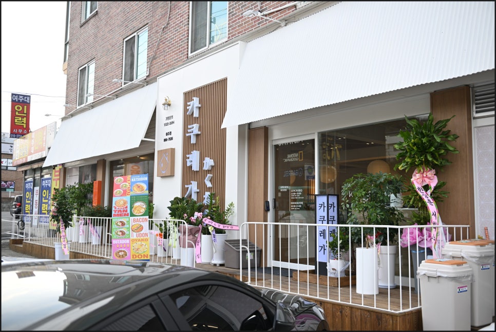 카쿠레가여주점 이미지