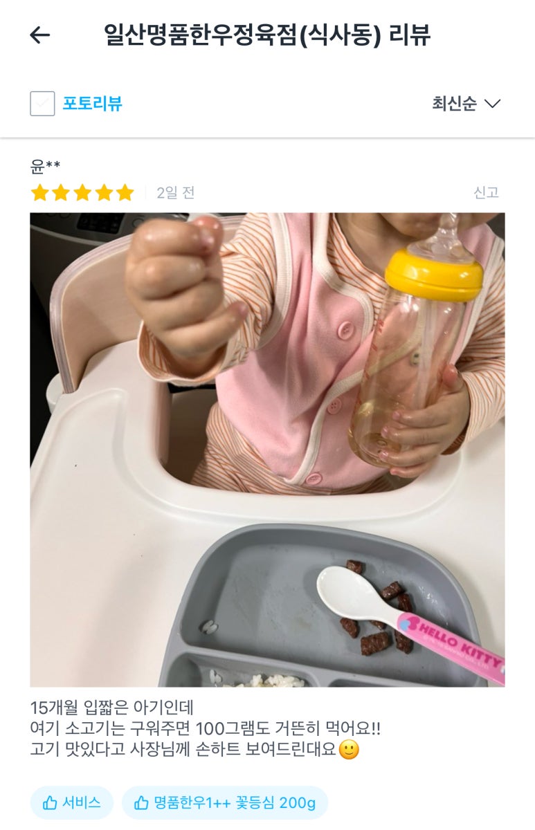 한우사랑정육점 이미지