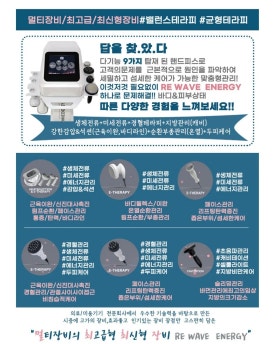 에너지뷰티케어 이미지