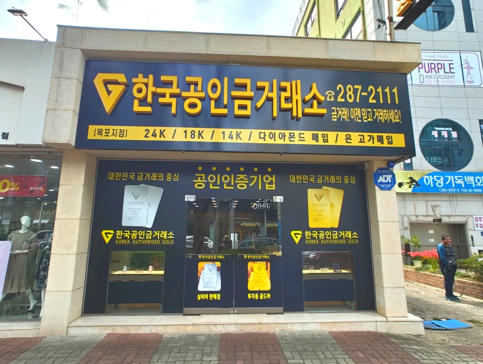 파크랜드목포 이미지