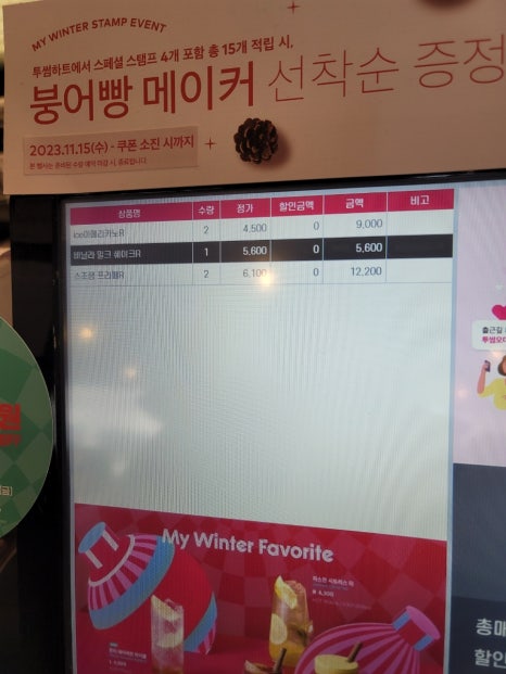 투썸플레이스 방배카페거리점 이미지