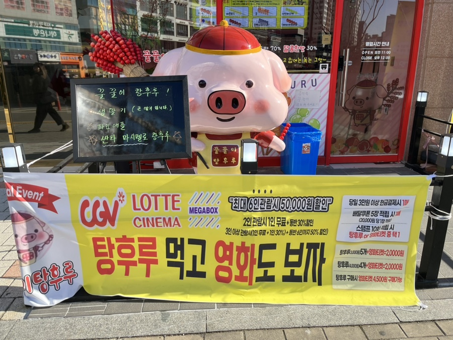 꿀꿀이탕후루 이미지