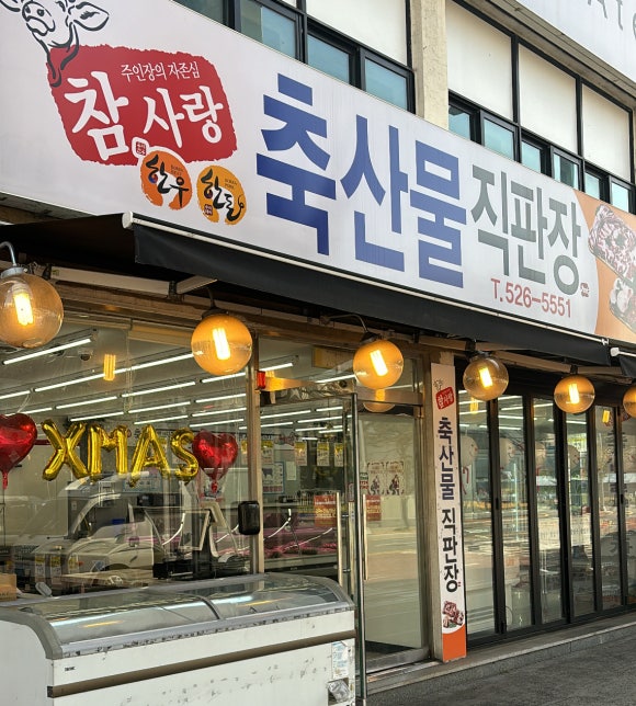 한우대전365 이미지