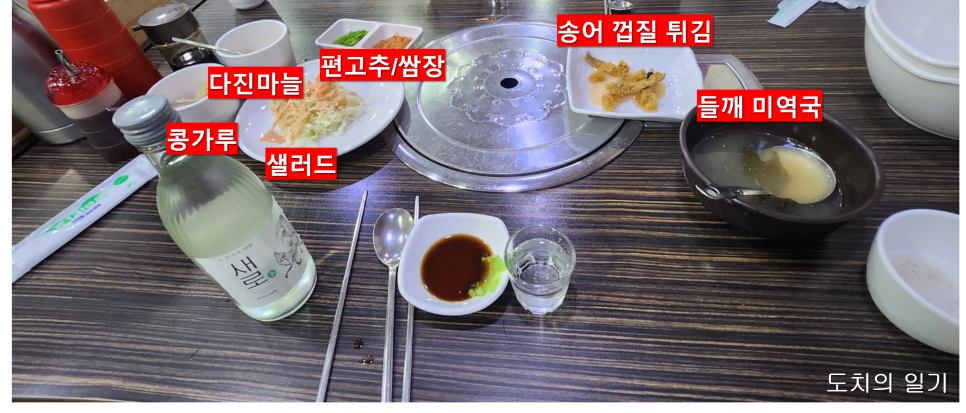 대복무지개송어회 이미지