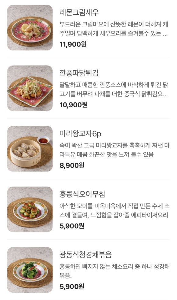 마라탕멘보샤훠궈 이미지