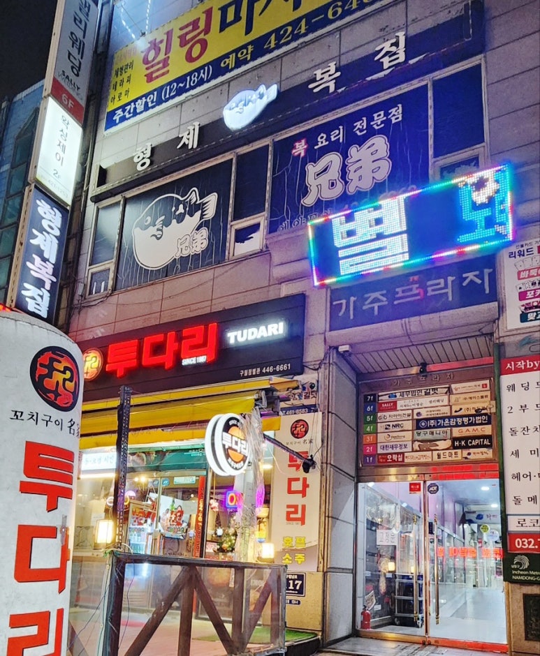 형제복집 이미지