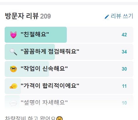 정각자동차정비 이미지