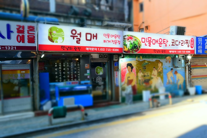 어전식당 이미지
