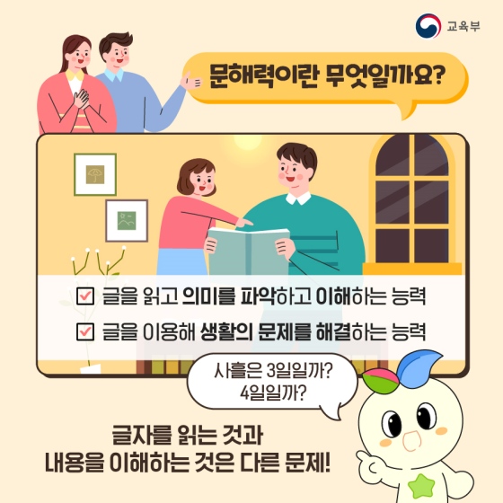 이루미에듀테크 이미지