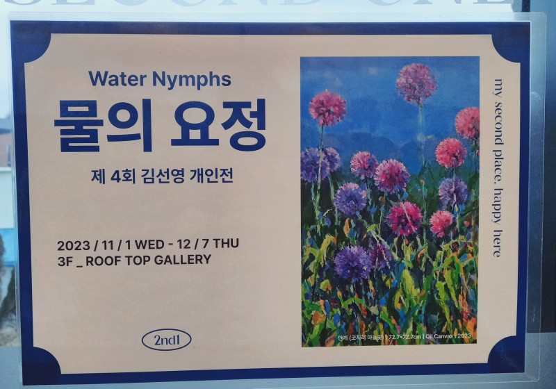 세컨드원광주 이미지