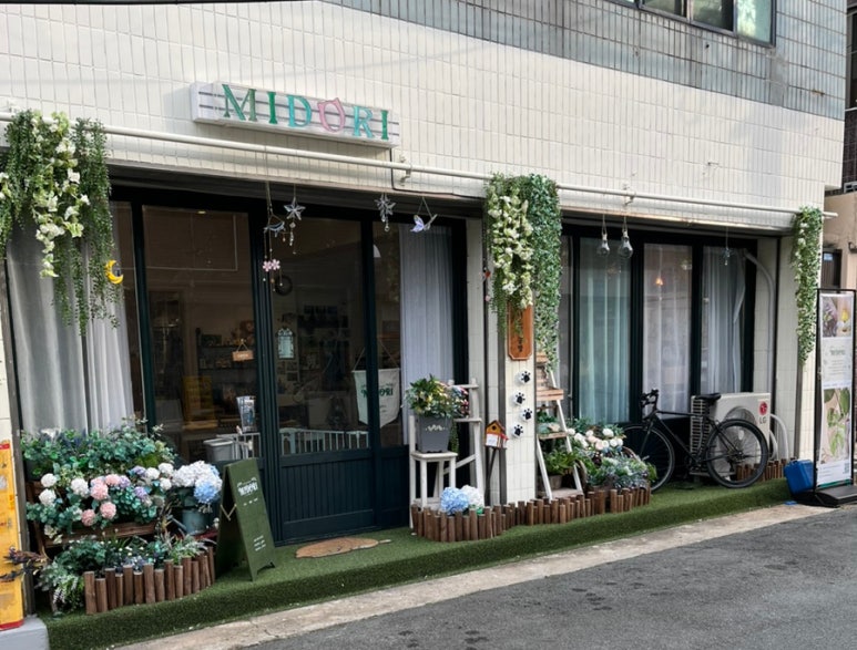 미도리공방 이미지