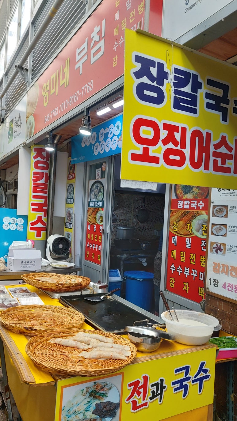 영미네부침 이미지