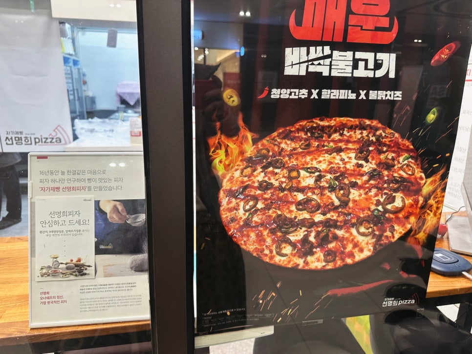 자가제빵선명희피자동탄여울공원점 이미지