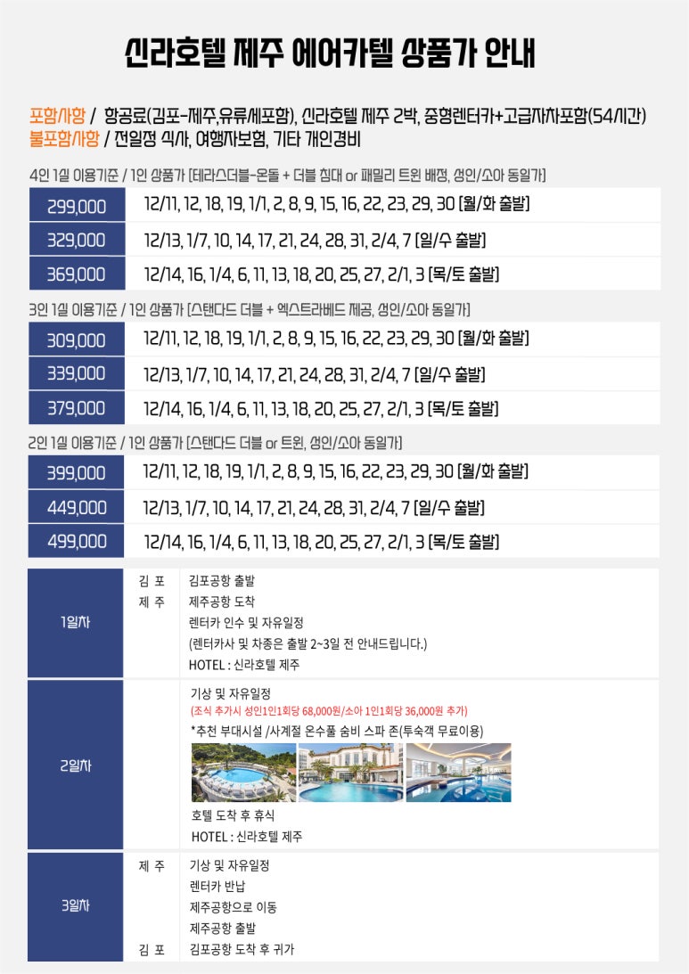 (주)엠제이여행사 이미지