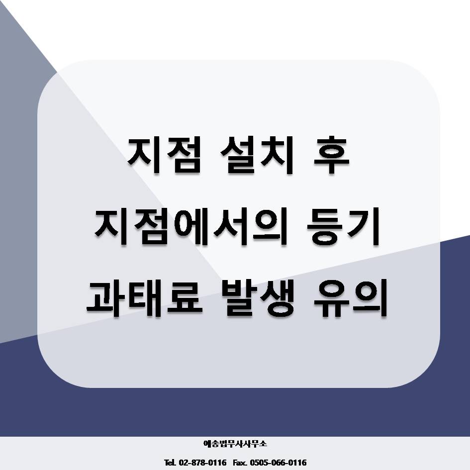 예송법무사사무소 이미지