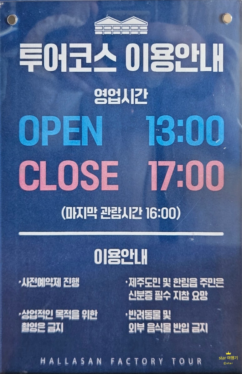 한림로555 이미지