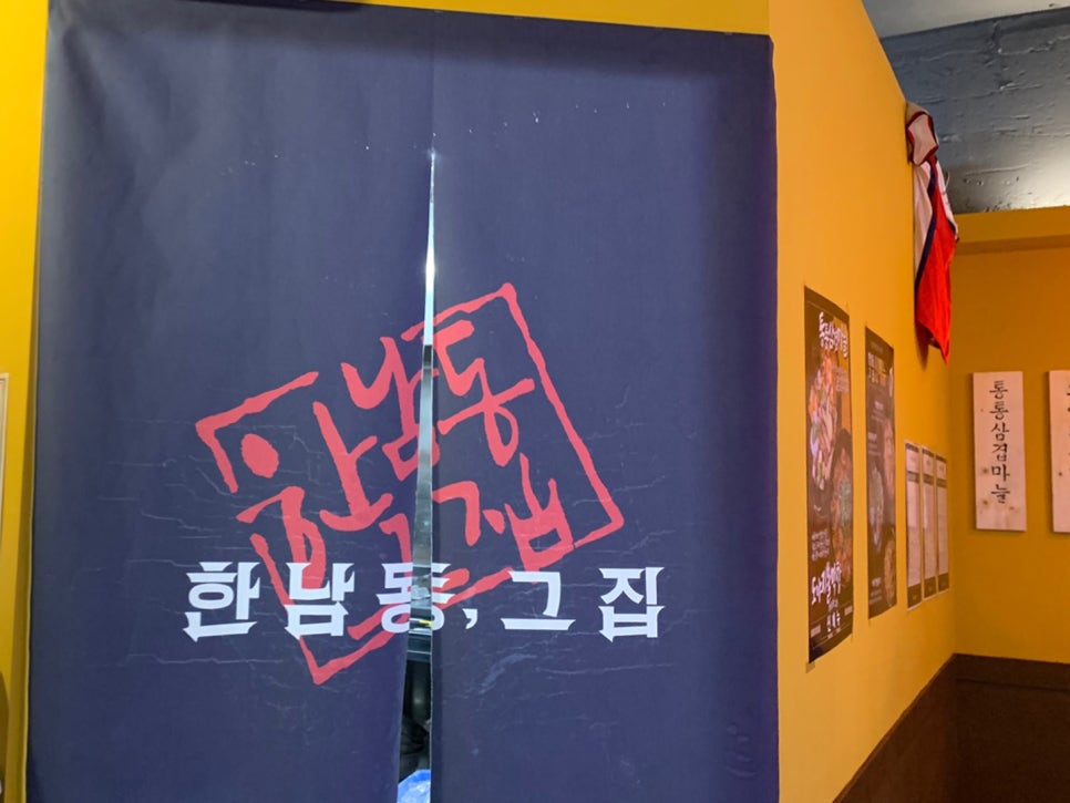 안전제일포차 이미지