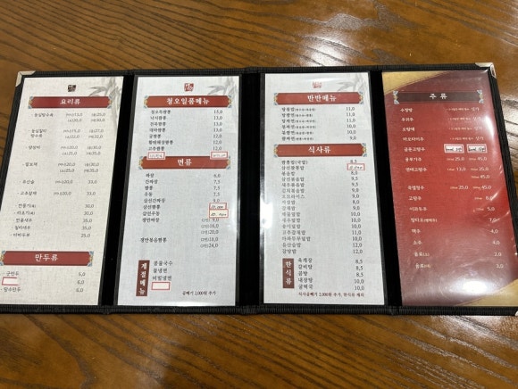 청오반점 이미지