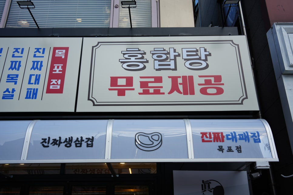 대패집 이미지