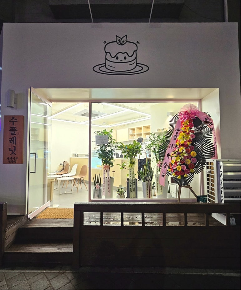 수플레닛 이미지