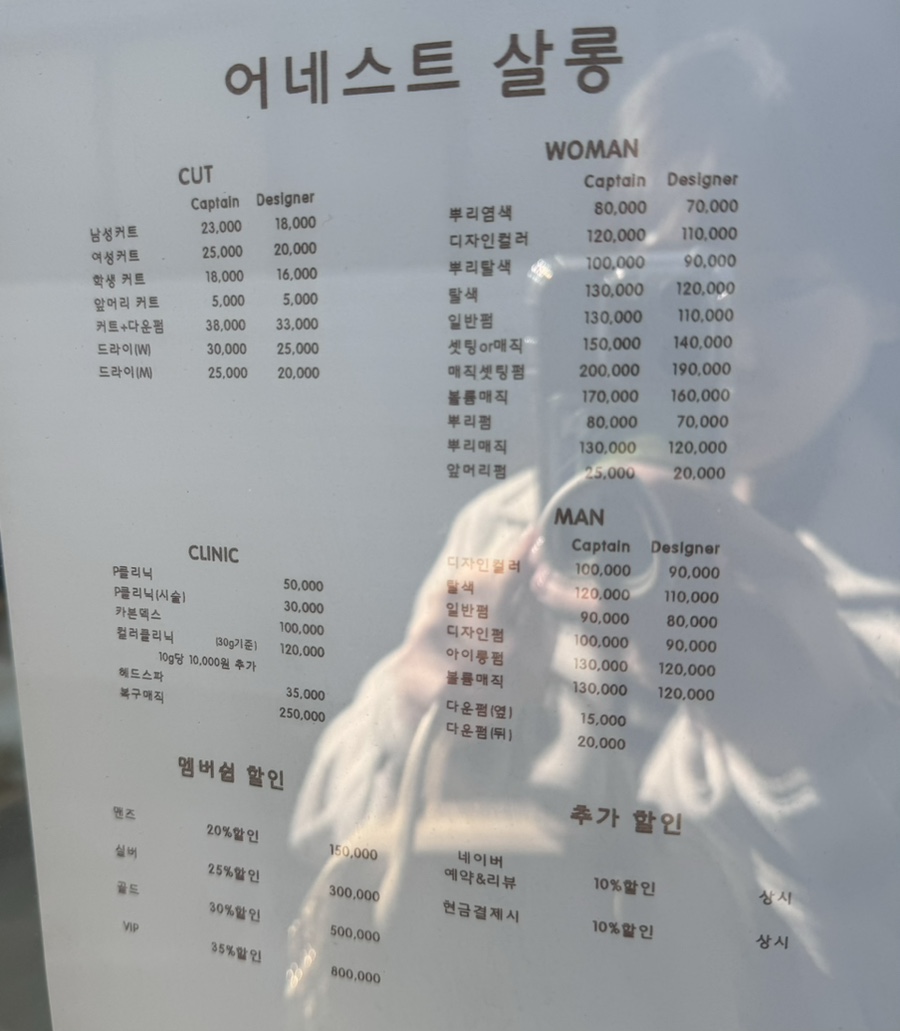 어네스트살롱(주월점) 이미지