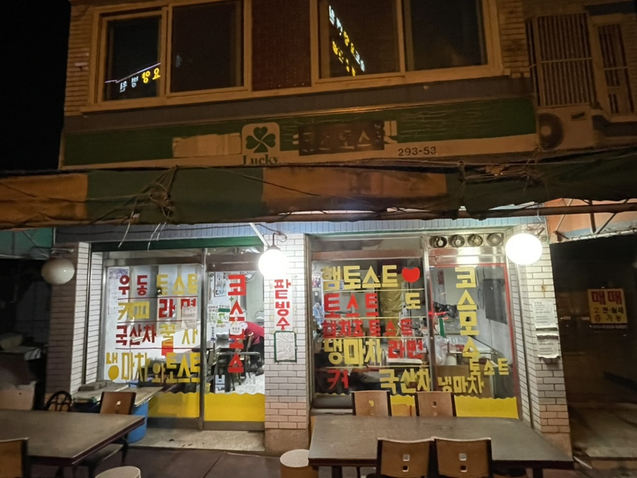 감천야식 이미지