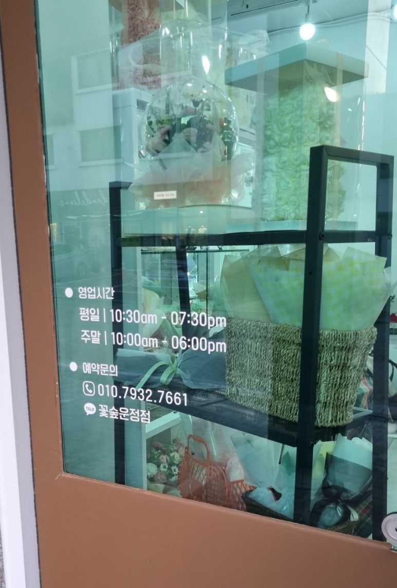 꽃숲 이미지