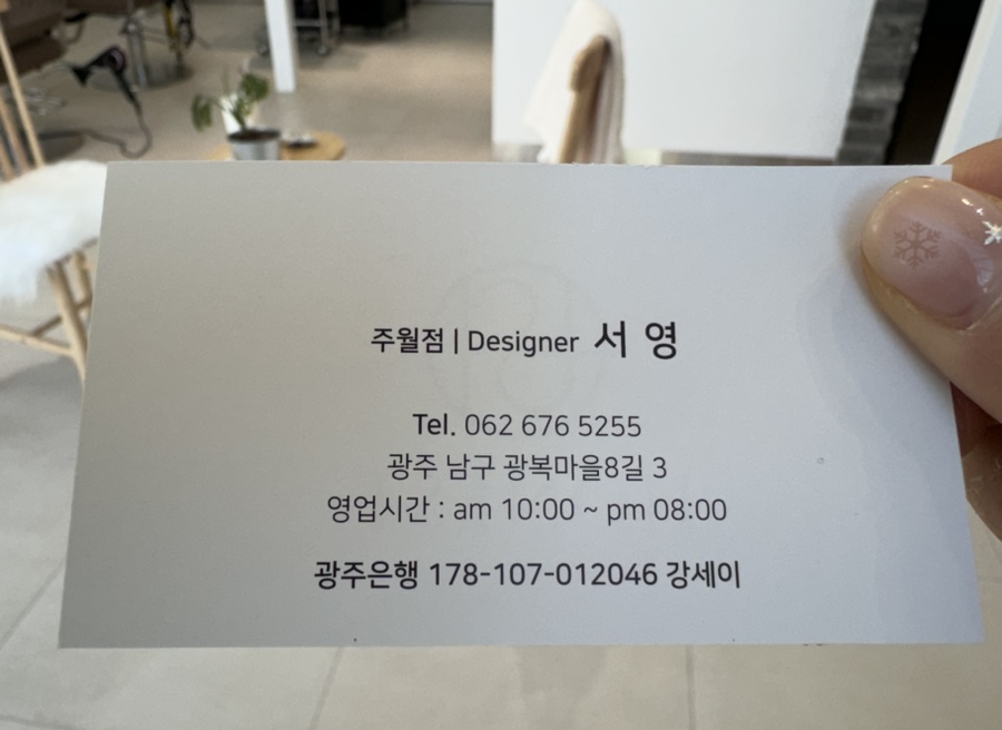 어네스트살롱(주월점) 이미지