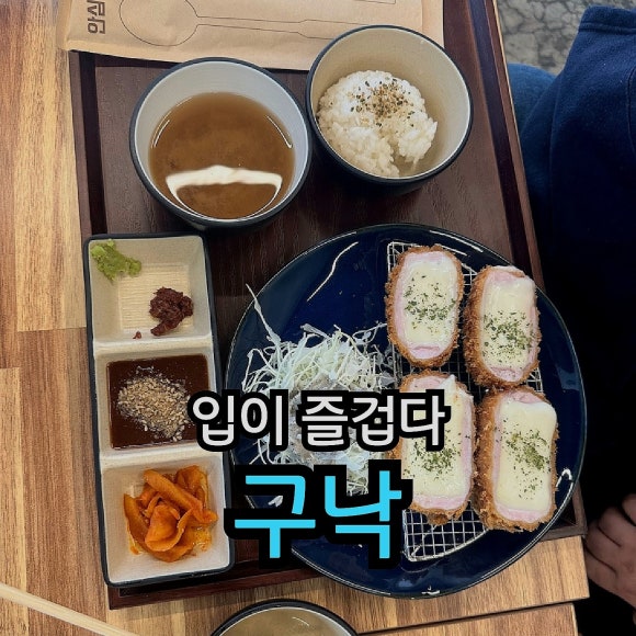 구낙 이미지