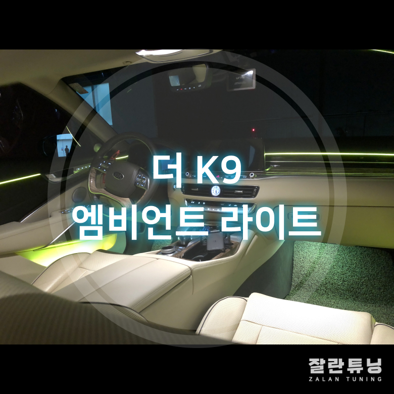 잘란튜닝 이미지