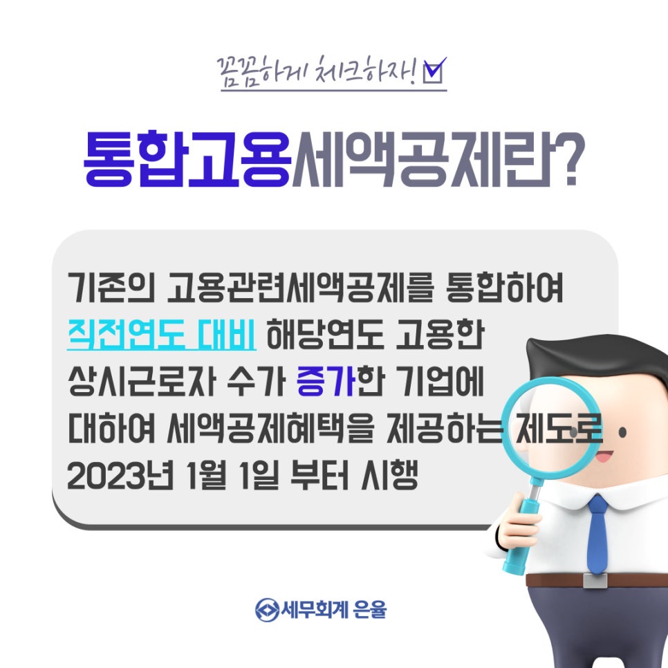 세무회계은율 이미지