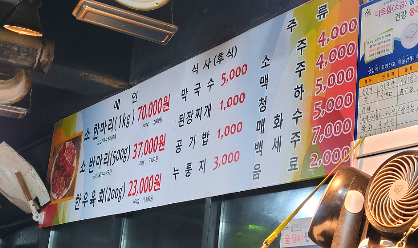우장군소한마리 이미지